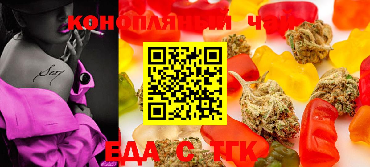 Аргун  Cannafood конопля  Вход с VPN 
