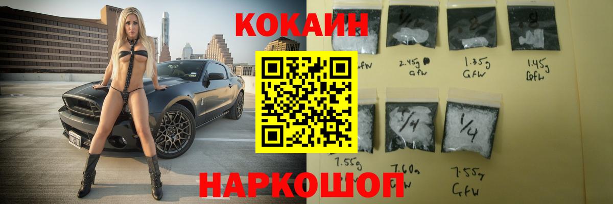 купить наркотики цена  COCAIN Перу  Аргун  Вход с VPN  Кокаин Эквадор 