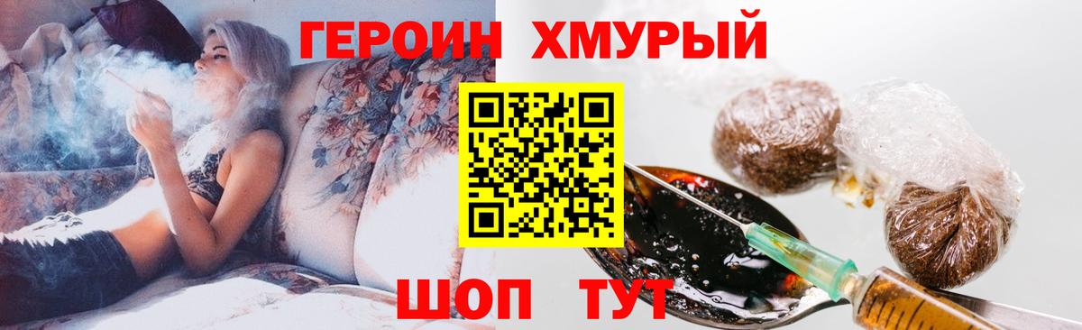 ГЕРОИН герыч Аргун