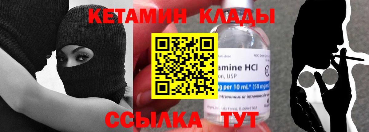 Аргун  КЕТАМИН ketamine  Вход с VPN 