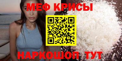метамфетамин Бийск