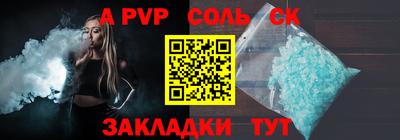 apvp Аргун