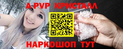 apvp Аргун