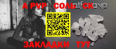 apvp Аргун