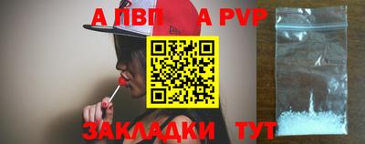 apvp Аргун