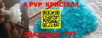 прущие крисы Апшеронск