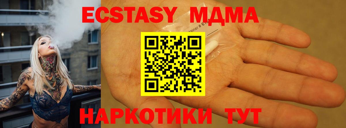 МДМА VHQ  Вход с VPN  Аргун  МДМА кристаллы 