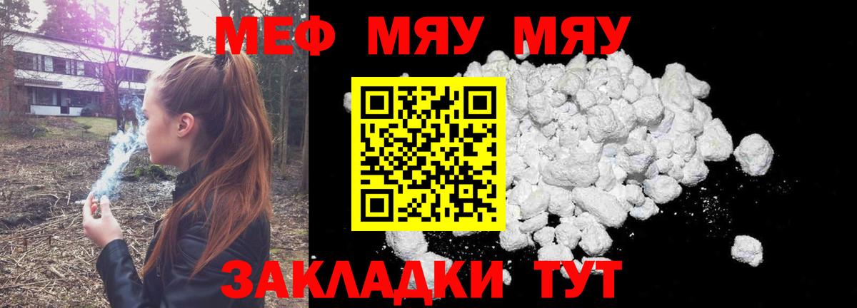 Меф мяу мяу кристаллы Аргун
