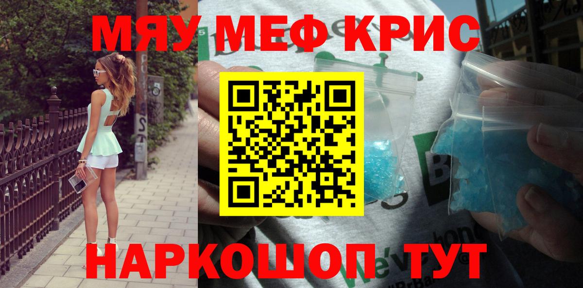 Меф кристаллы  МЕФ 4 MMC  Вход с VPN  Аргун 
