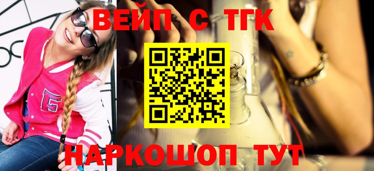 Аргун  Дистиллят ТГК вейп с тгк  Дистиллят ТГК жижа  Вход с VPN 