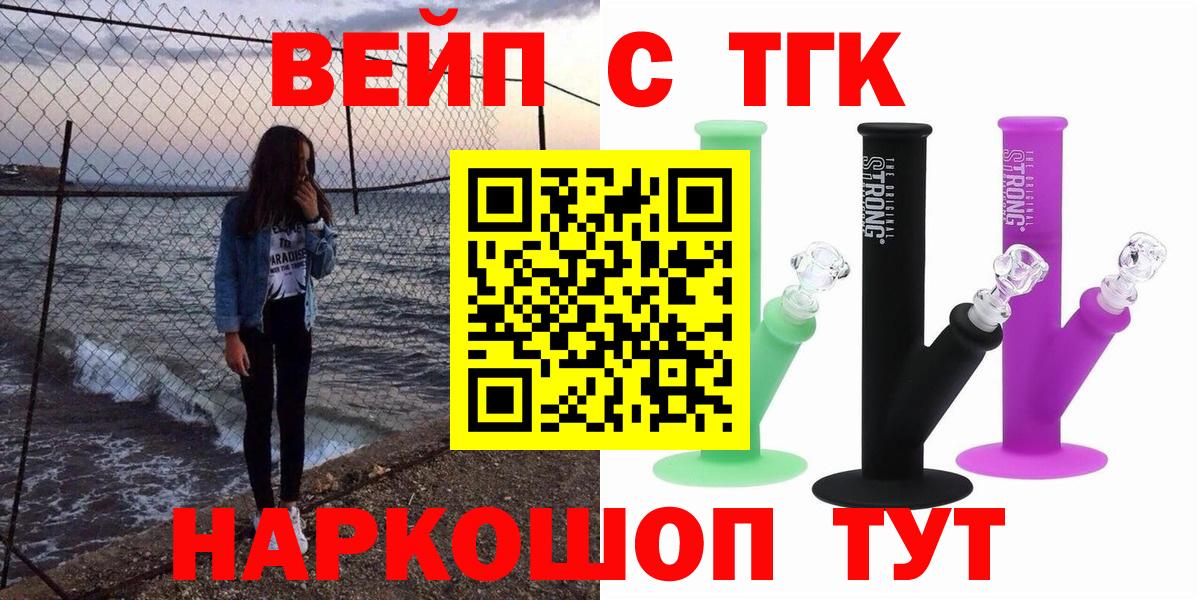 ТГК концентрат Аргун